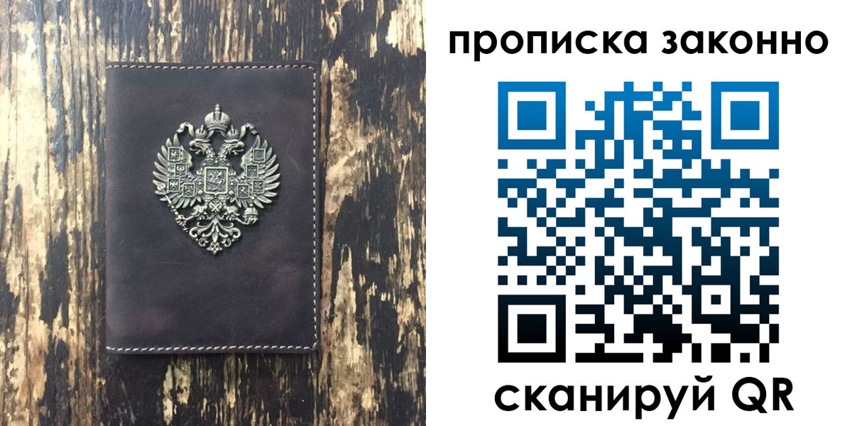 временная регистрация для школы в Выксе