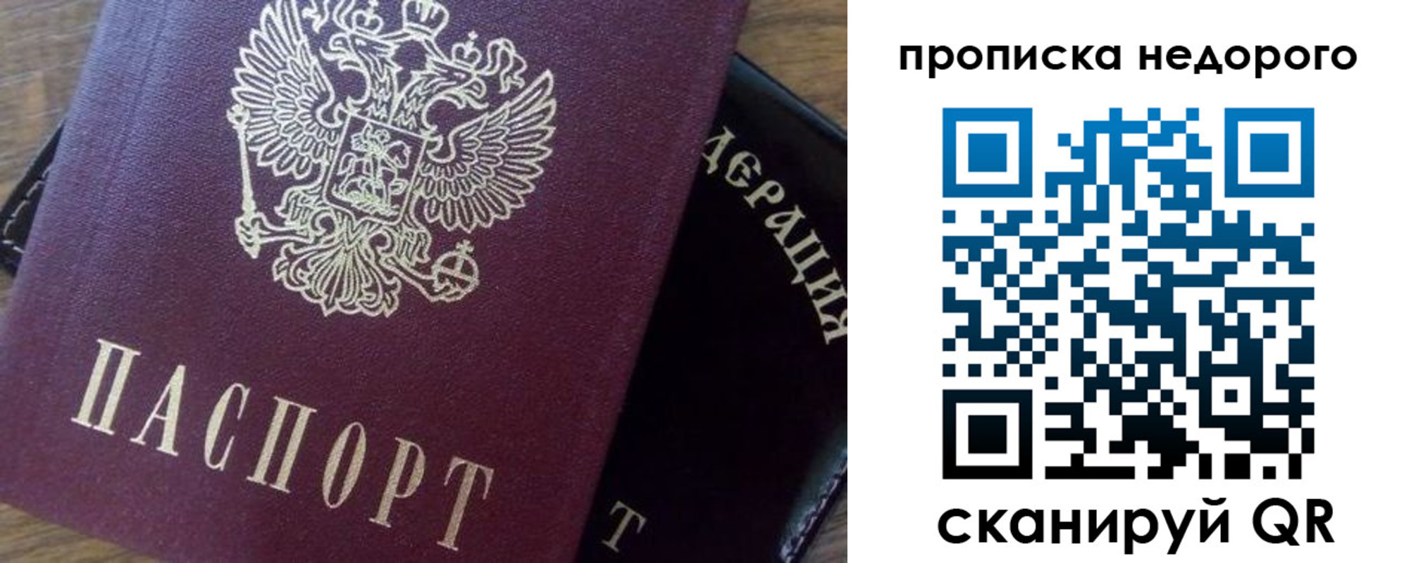 временная регистрация надежно в Выксе