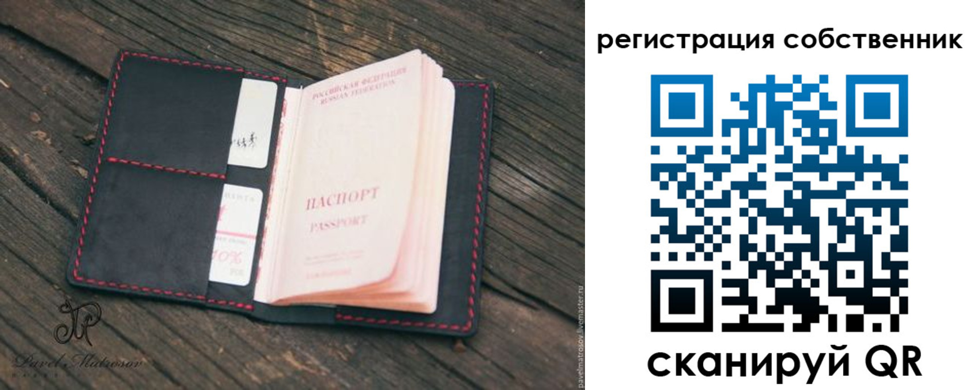 временная регистрация купить в Выксе